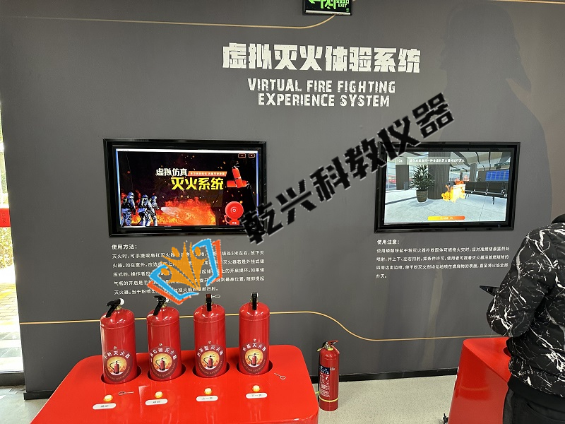 虛擬滅火體驗系統(tǒng)
