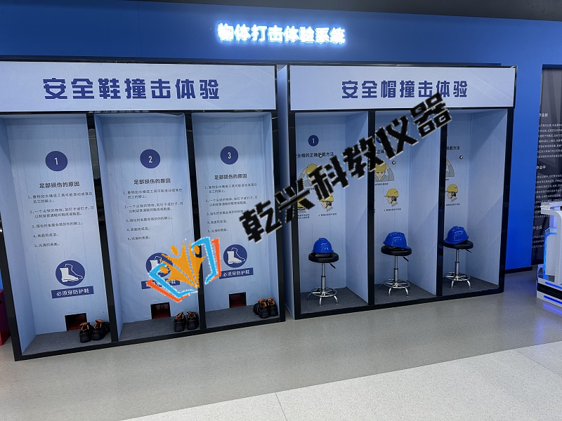 物體打擊體驗系統(tǒng)